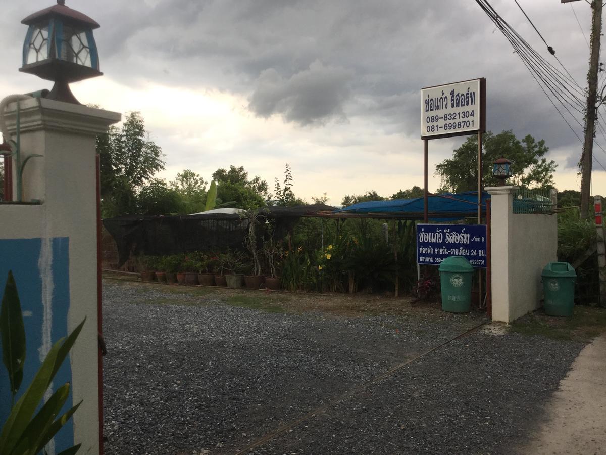 Cho Kaew Resort Ban Nong Bua Noi Ngoại thất bức ảnh
